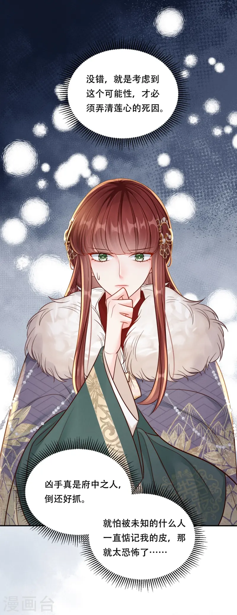 第72话 再出命案-第72话