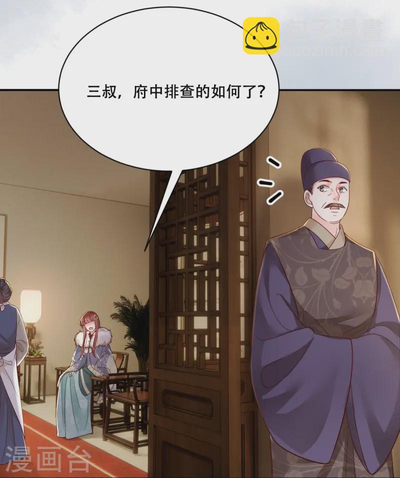 第72话 再出命案-第72话