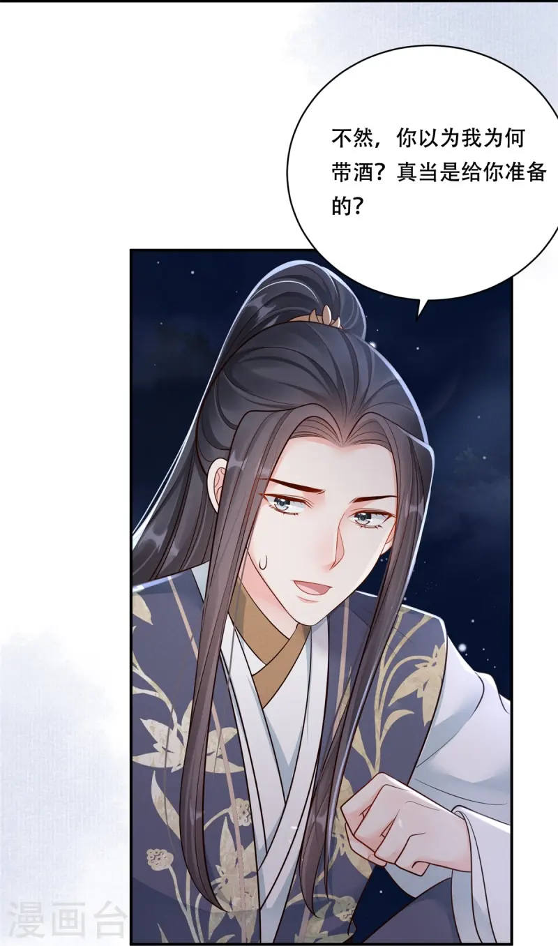 第74话 惊艳了她-第74话