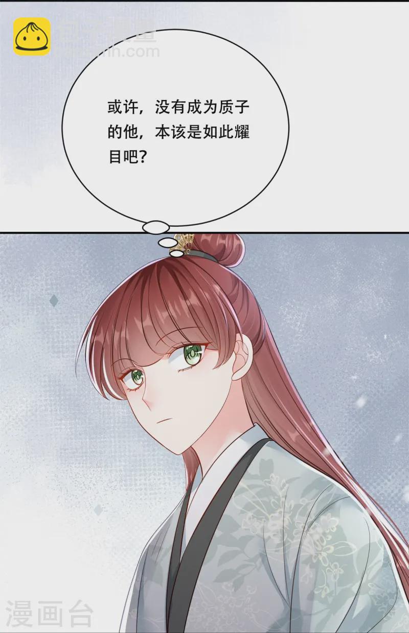 第74话 惊艳了她-第74话