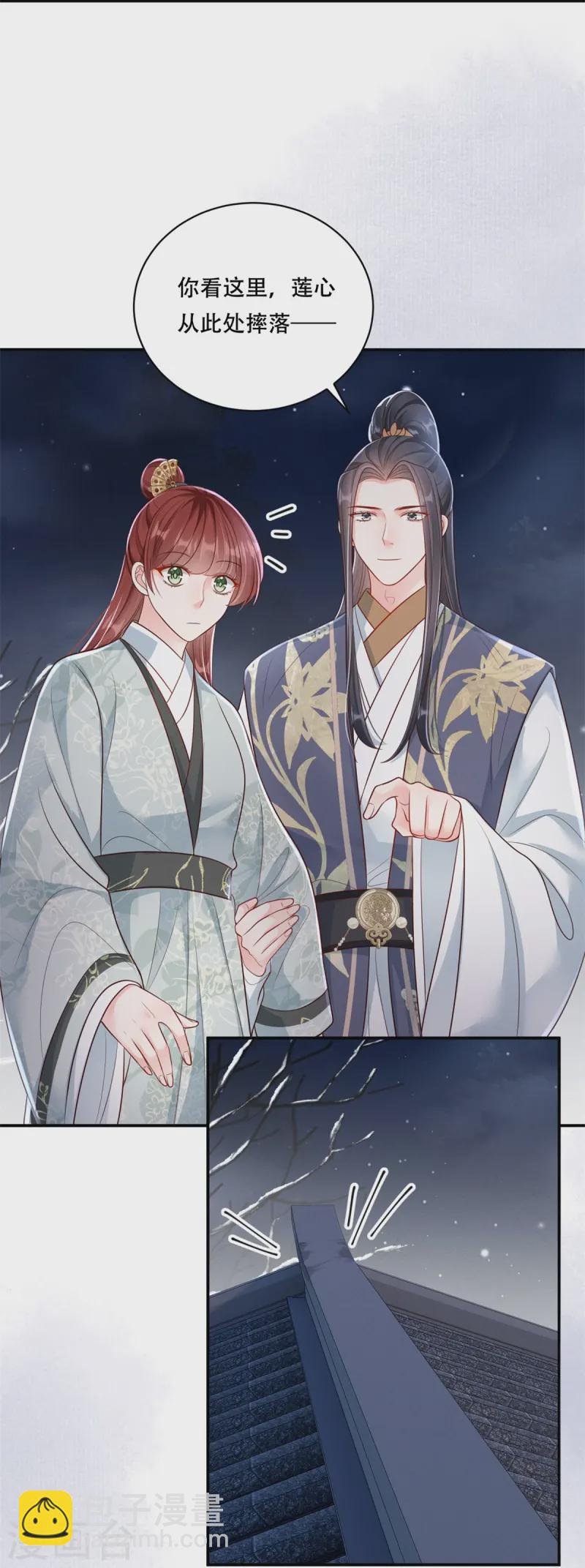 第74话 惊艳了她-第74话