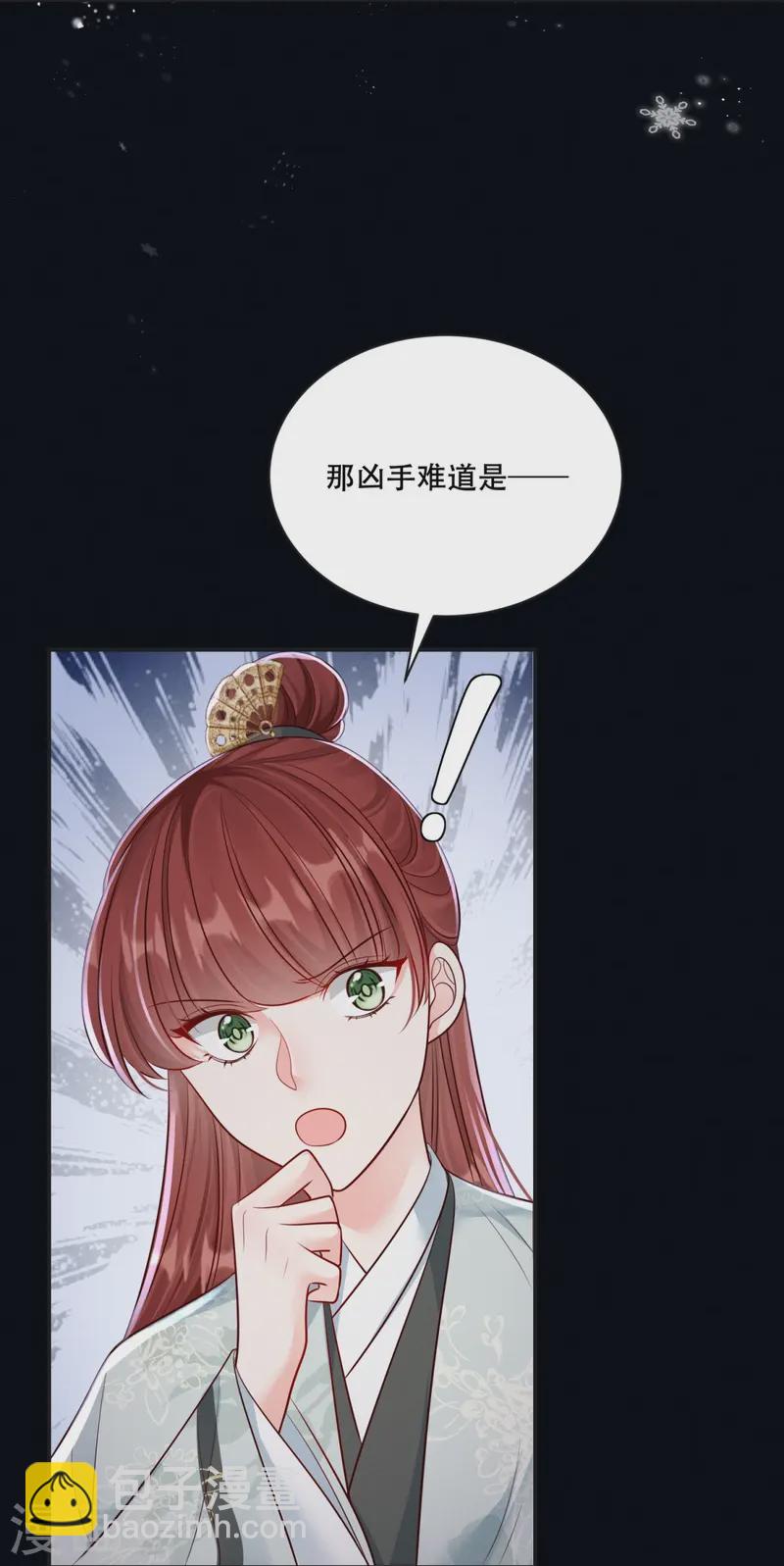 第74话 惊艳了她-第74话