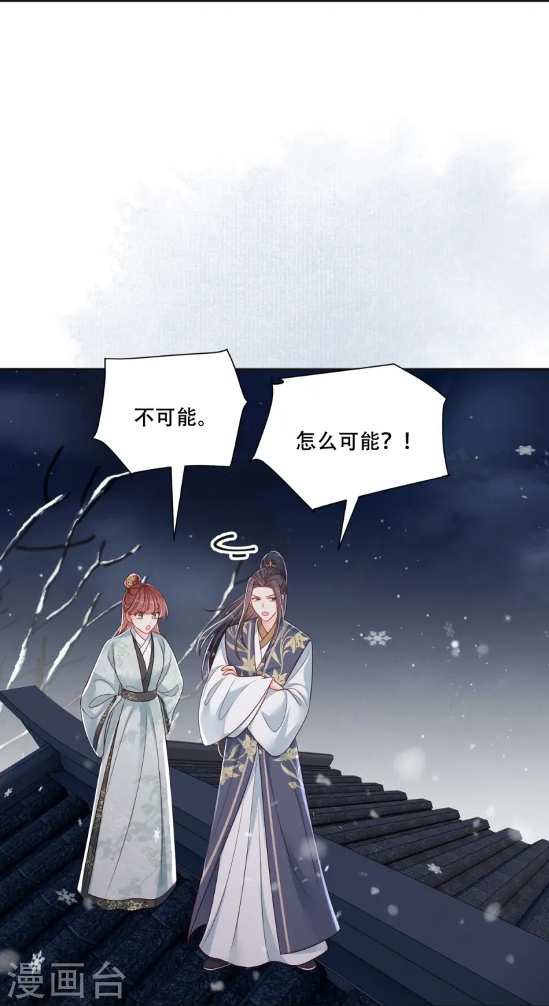 第74话 惊艳了她-第74话