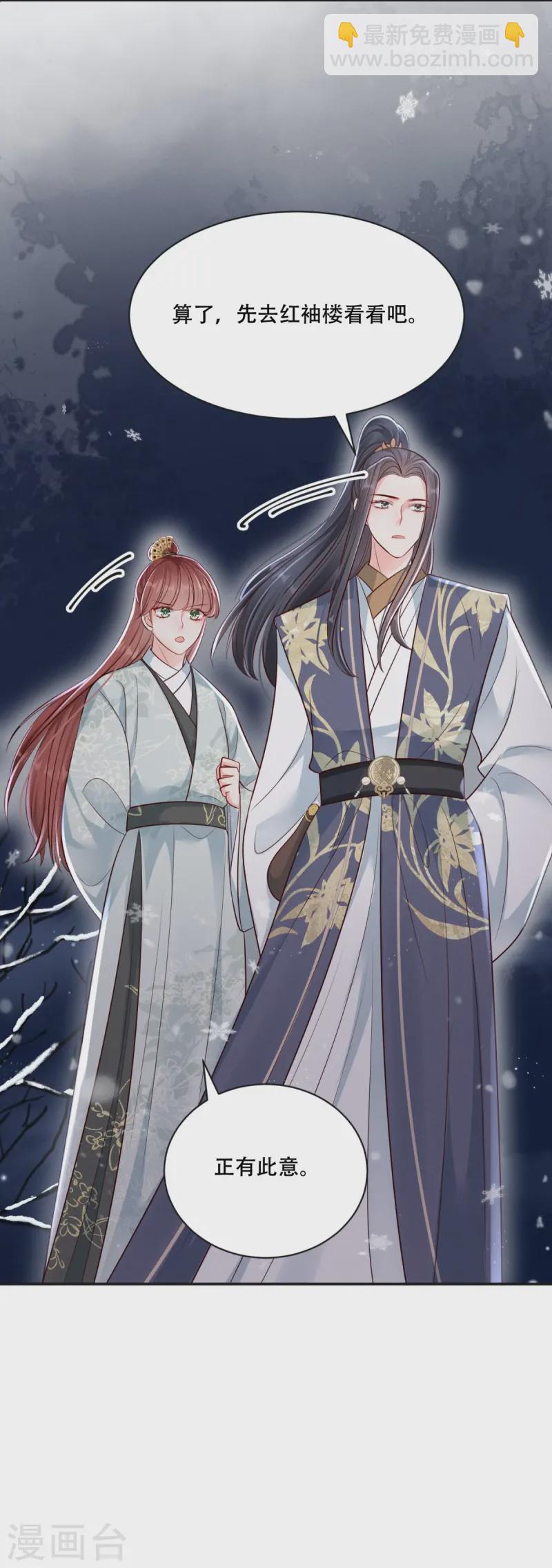 第74话 惊艳了她-第74话