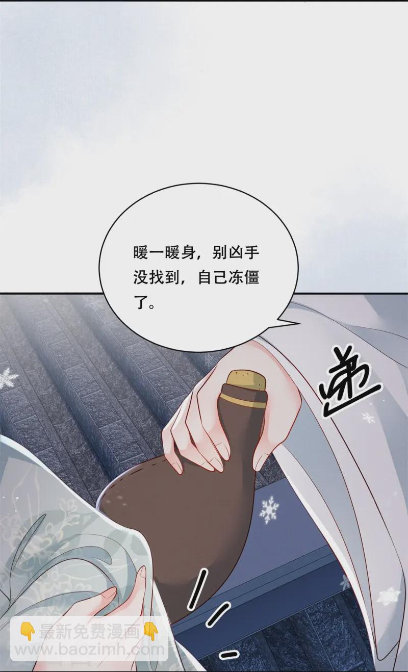 第74话 惊艳了她-第74话