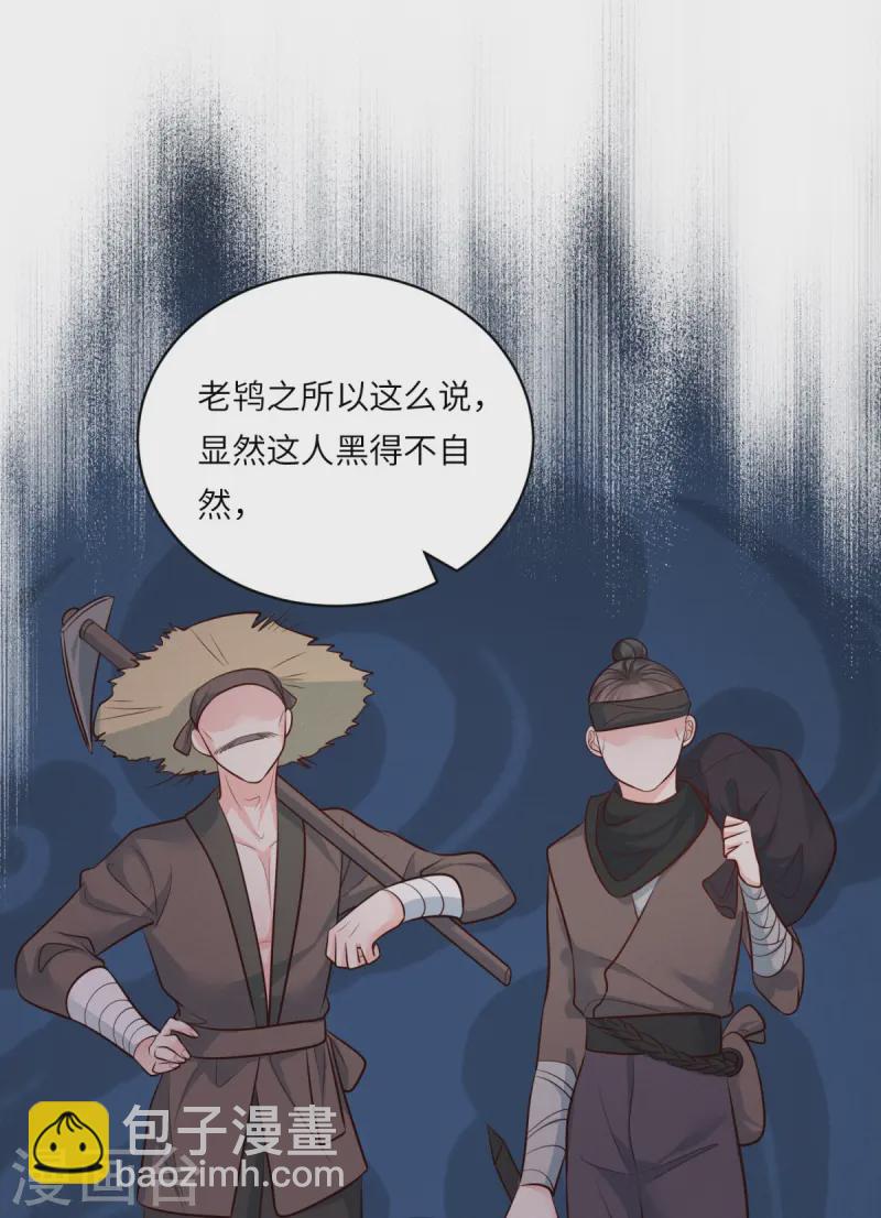 第76话 疑是女子-第76话