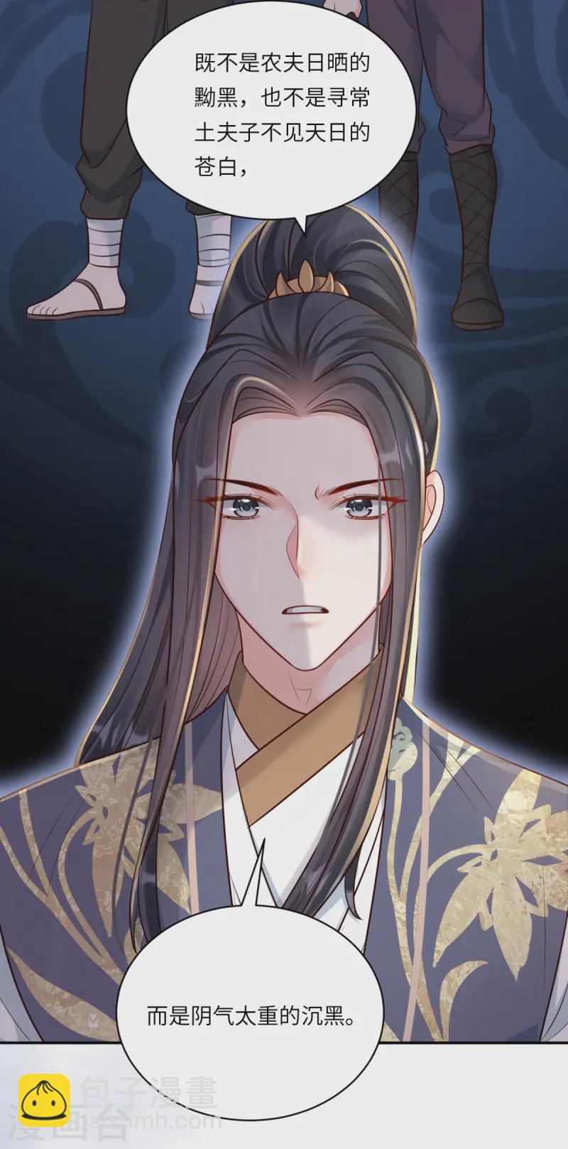 第76话 疑是女子-第76话