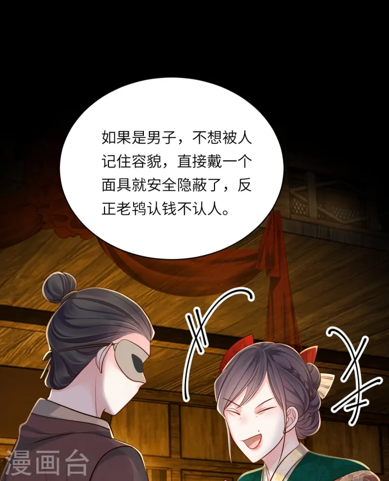 第76话 疑是女子-第76话