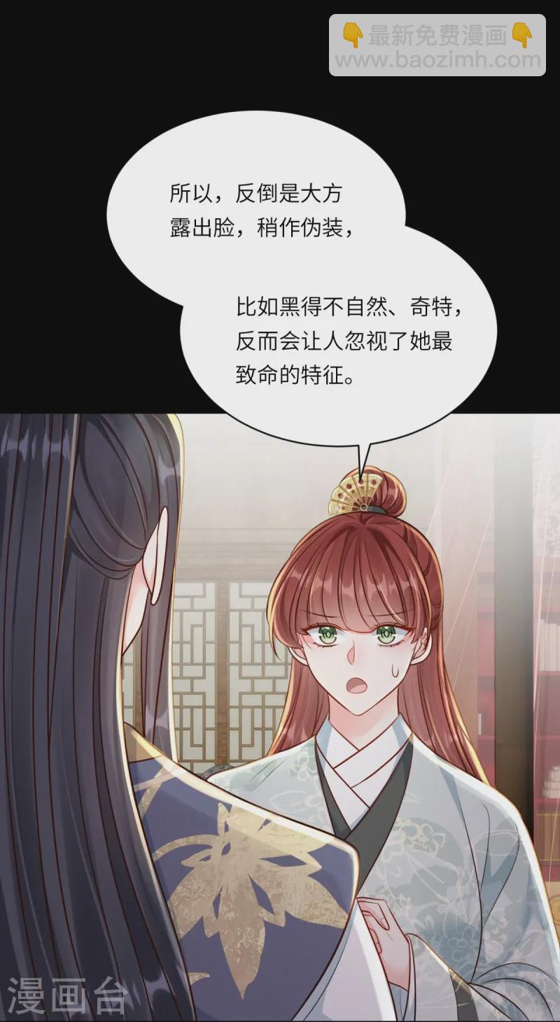 第76话 疑是女子-第76话