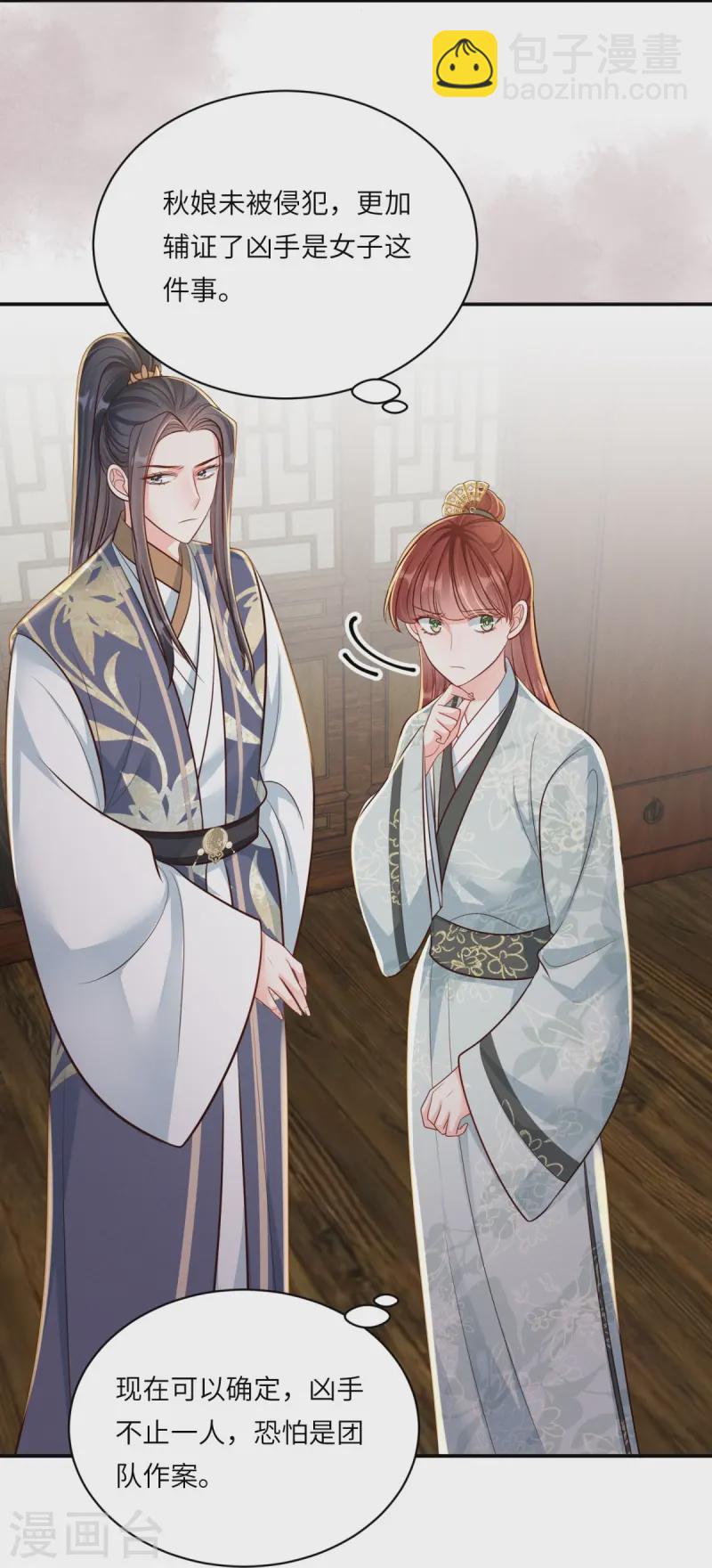 第76话 疑是女子-第76话