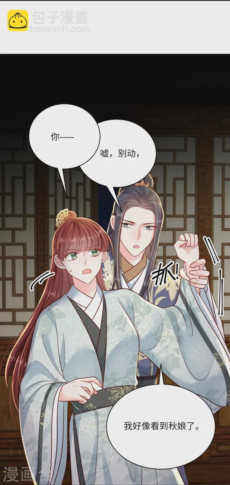 第76话 疑是女子-第76话