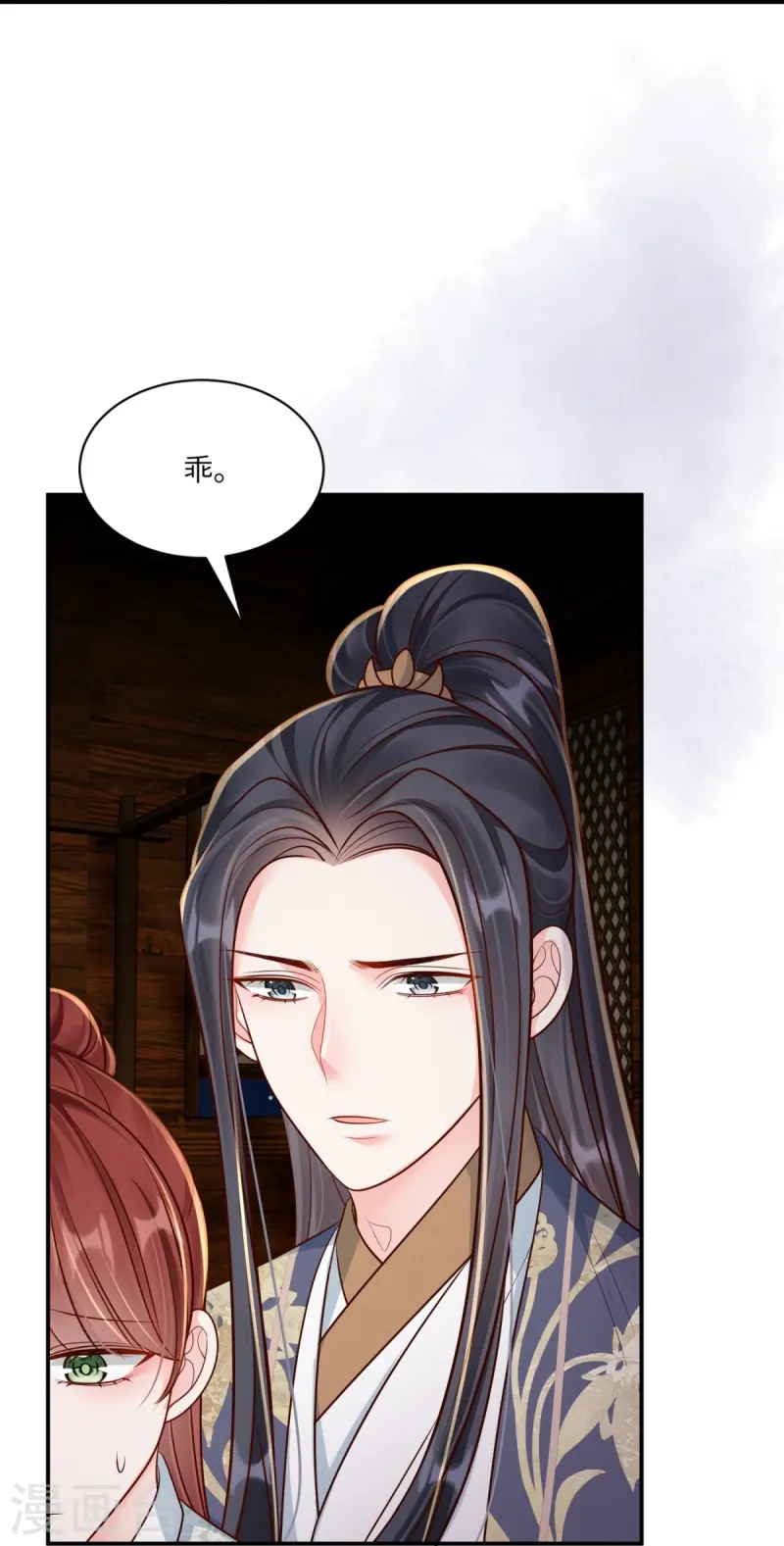 第76话 疑是女子-第76话