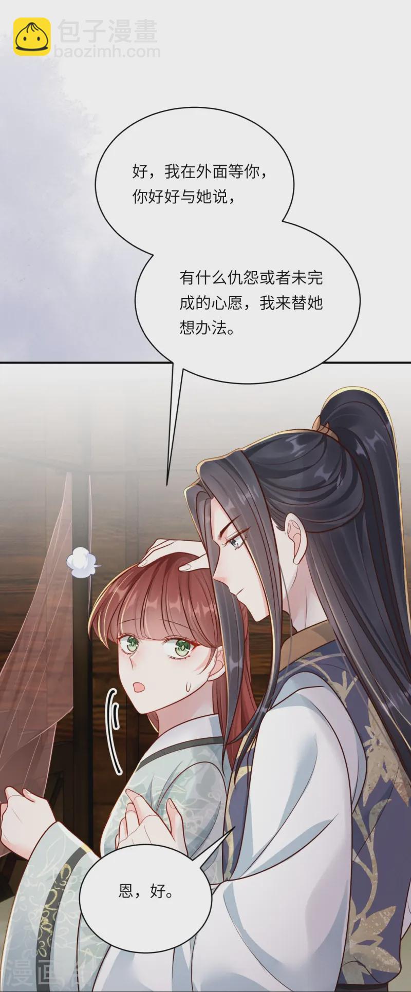 第76话 疑是女子-第76话