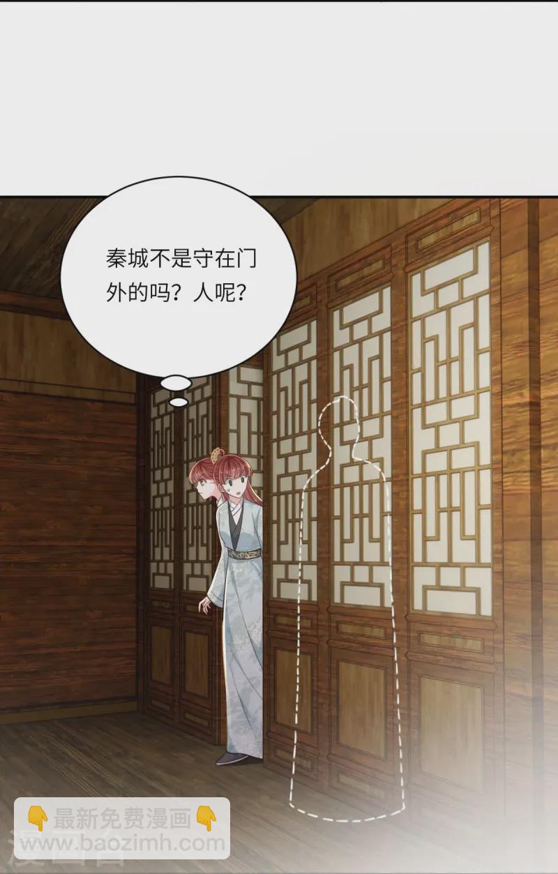 第76话 疑是女子-第76话