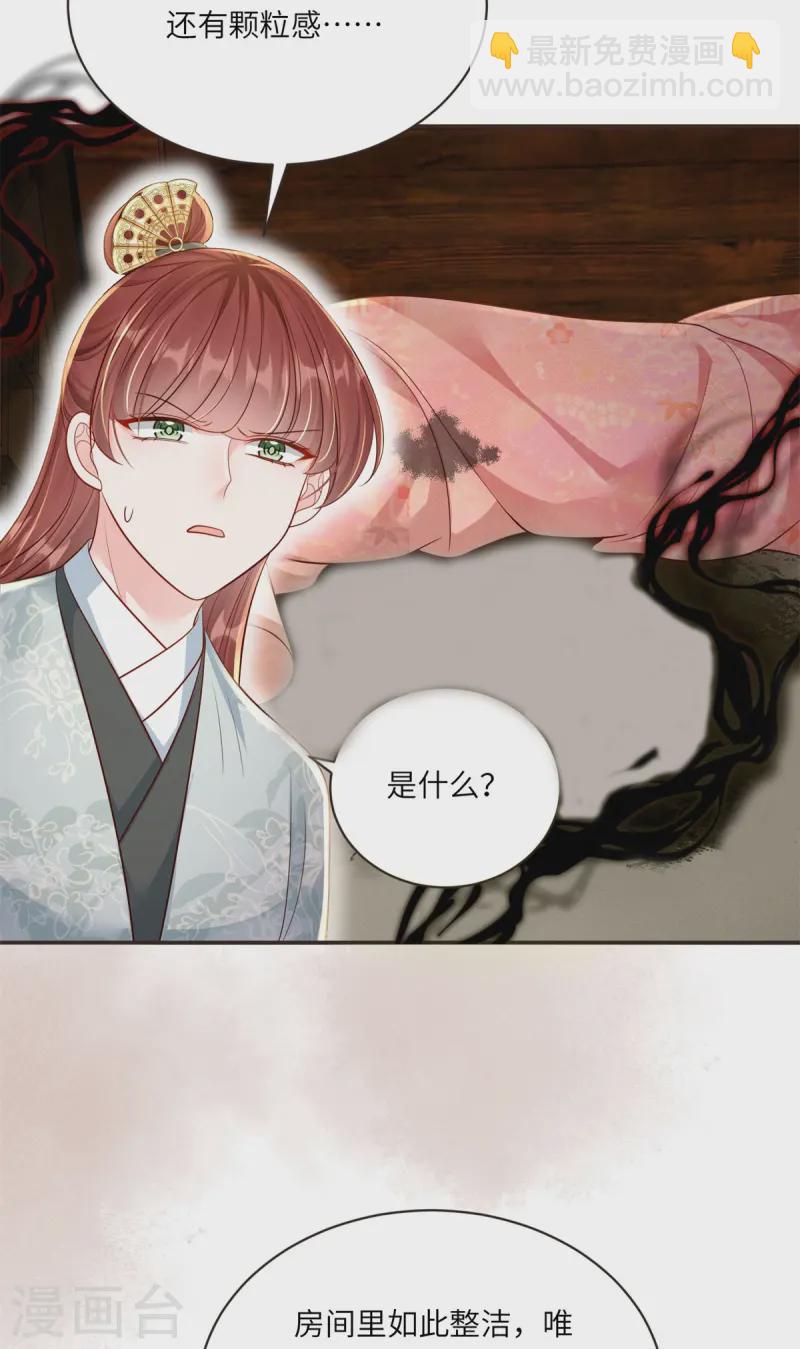 第76话 疑是女子-第76话