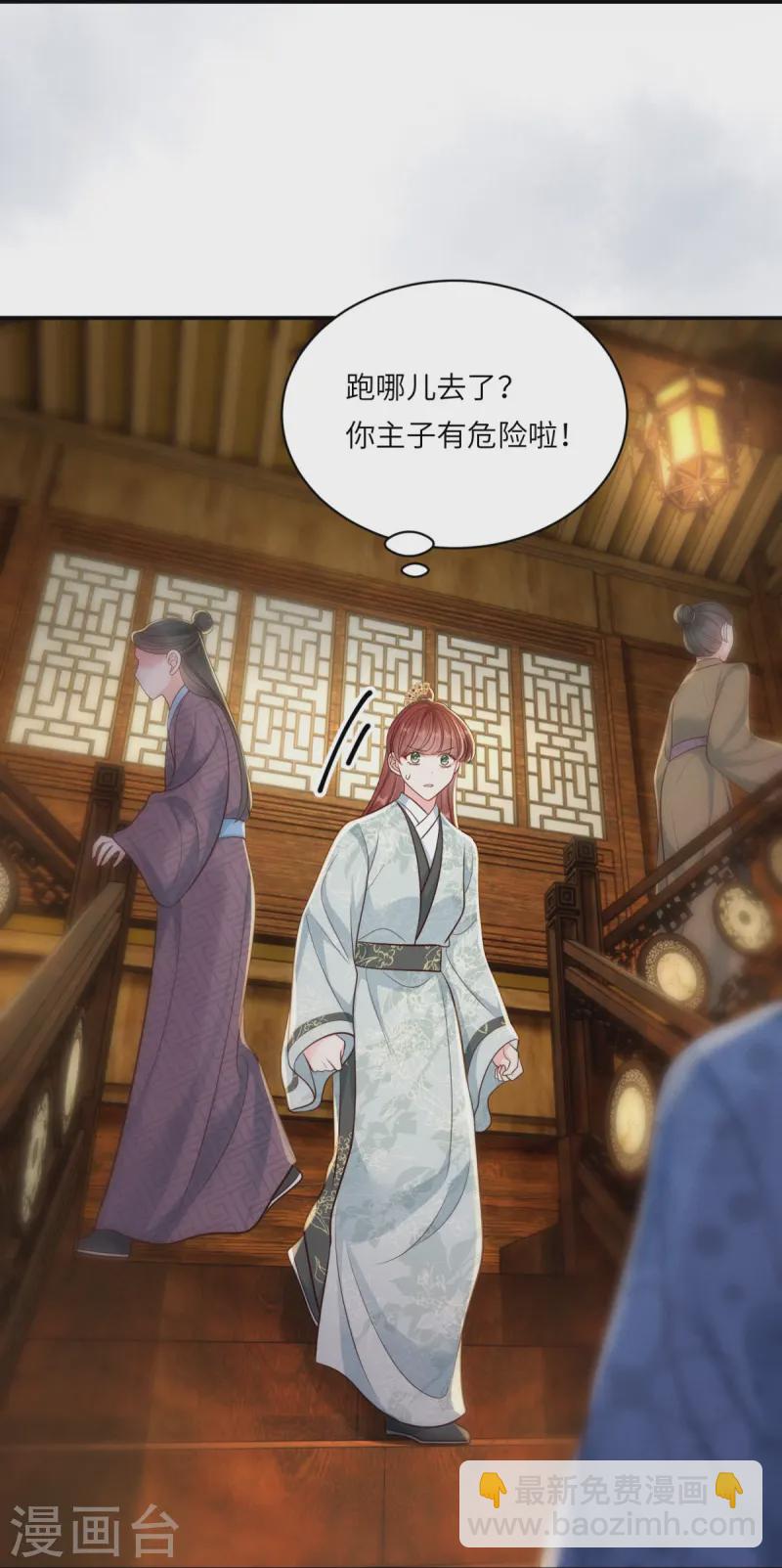 第76话 疑是女子-第76话