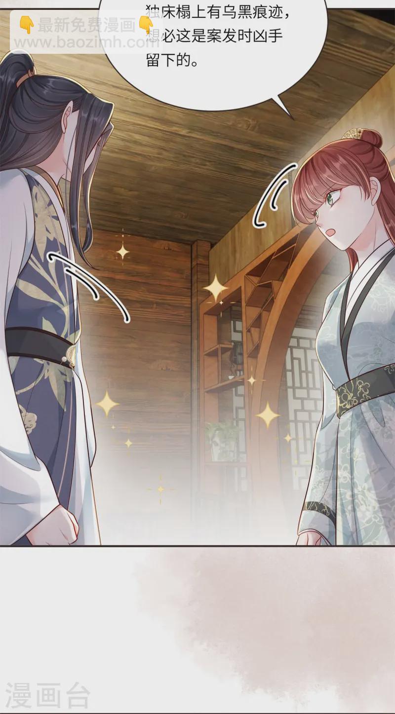 第76话 疑是女子-第76话