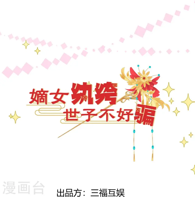 第80话 亲手更衣-第80话