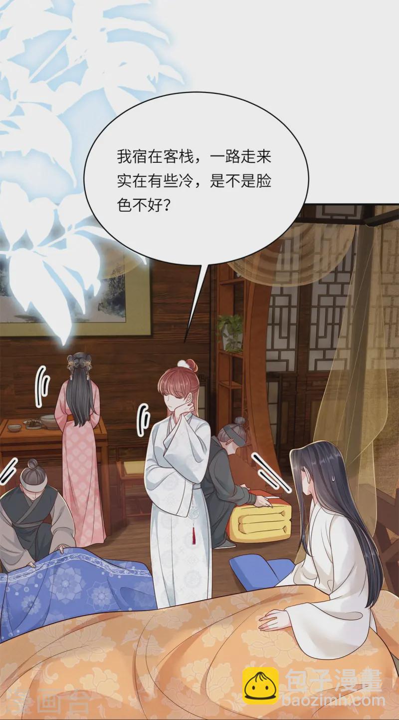 第80话 亲手更衣-第80话