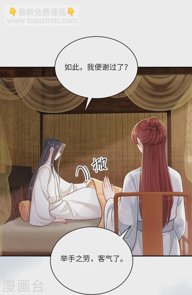 第80话 亲手更衣-第80话