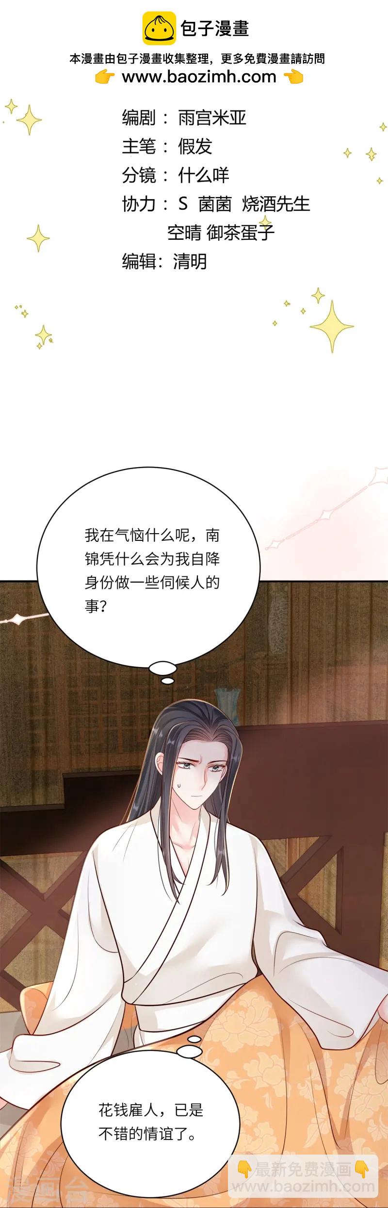 第80话 亲手更衣-第80话