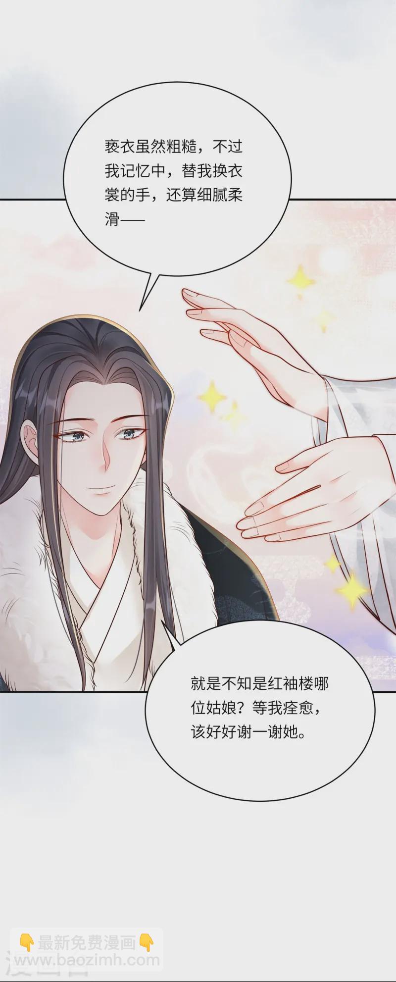 第80话 亲手更衣-第80话