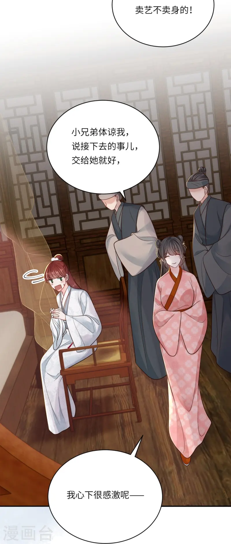 第80话 亲手更衣-第80话