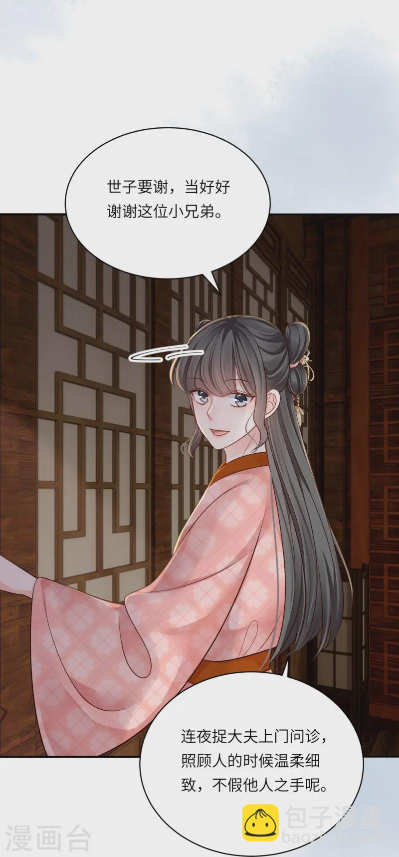 第80话 亲手更衣-第80话