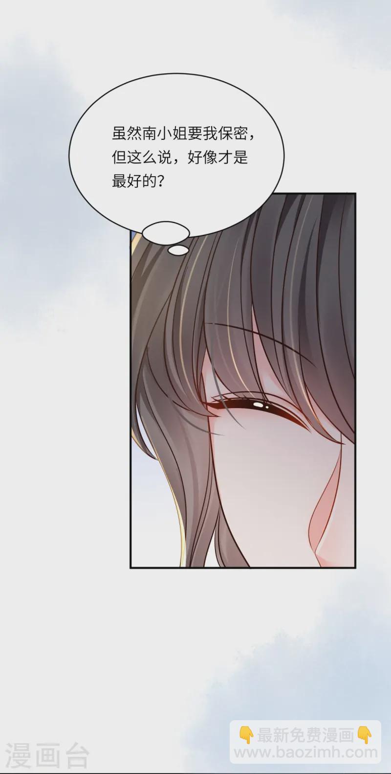 第80话 亲手更衣-第80话