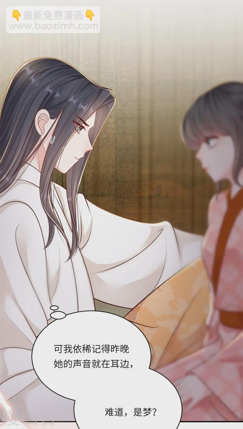 第80话 亲手更衣-第80话