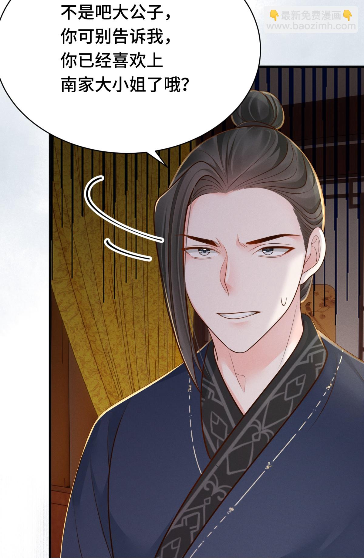 第84话 下定决心-第84话