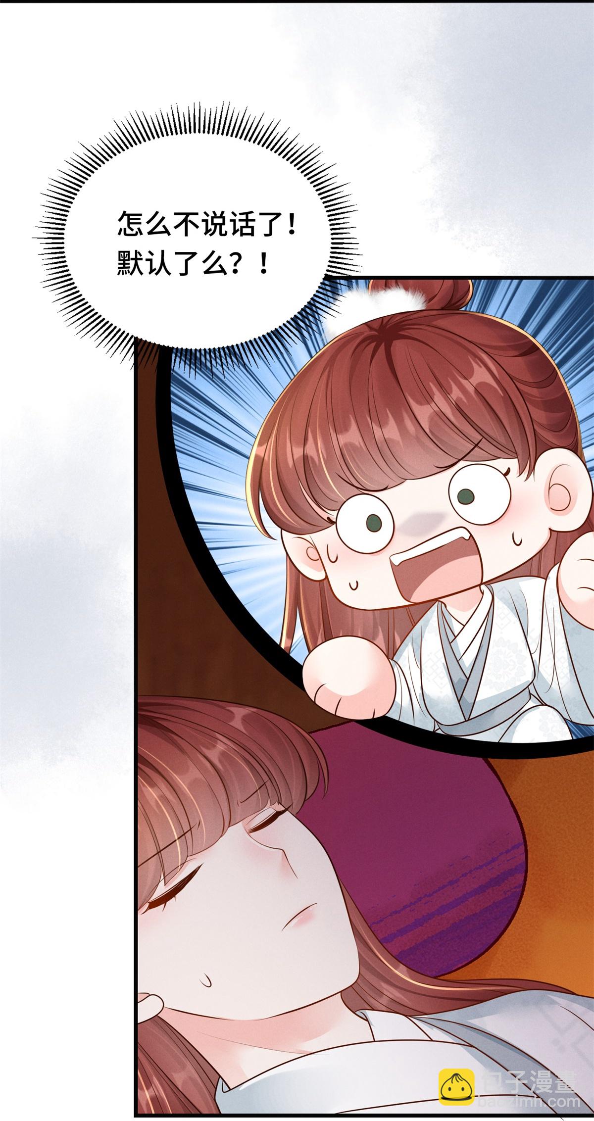 第84话 下定决心-第84话