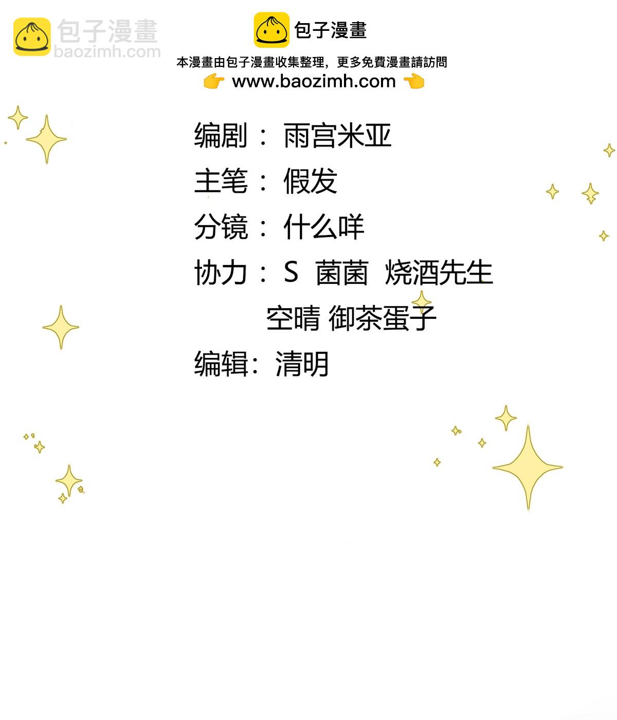 第84话 下定决心-第84话