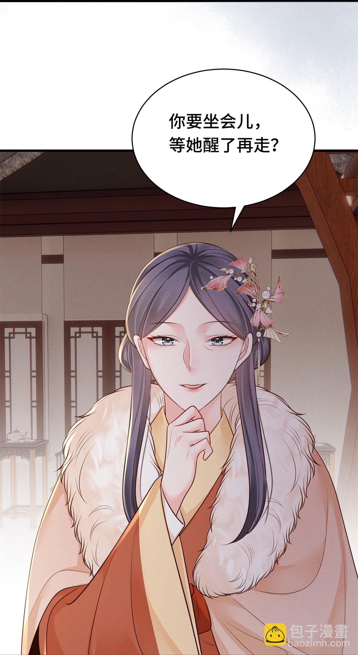 第84话 下定决心-第84话