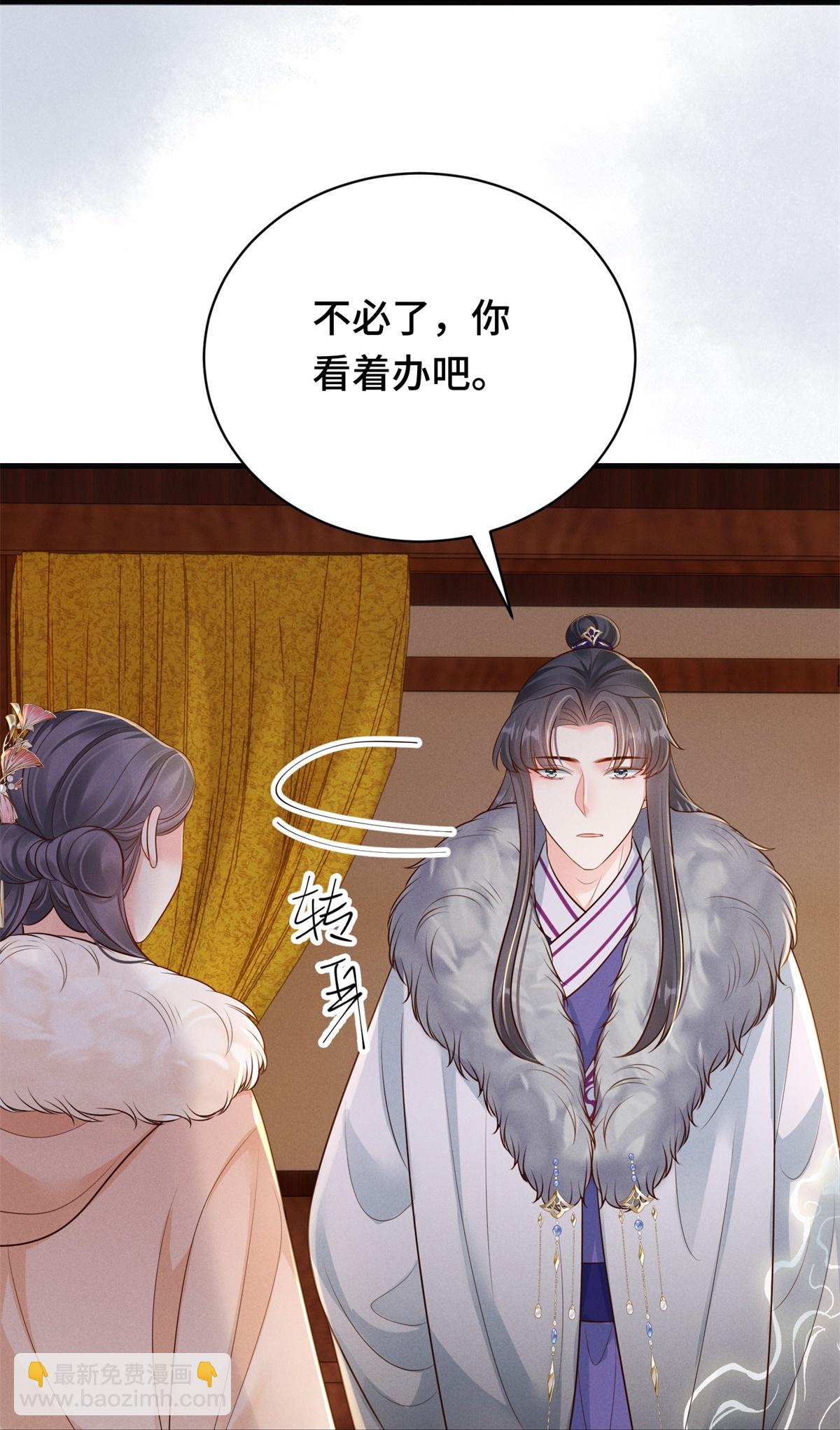 第84话 下定决心-第84话