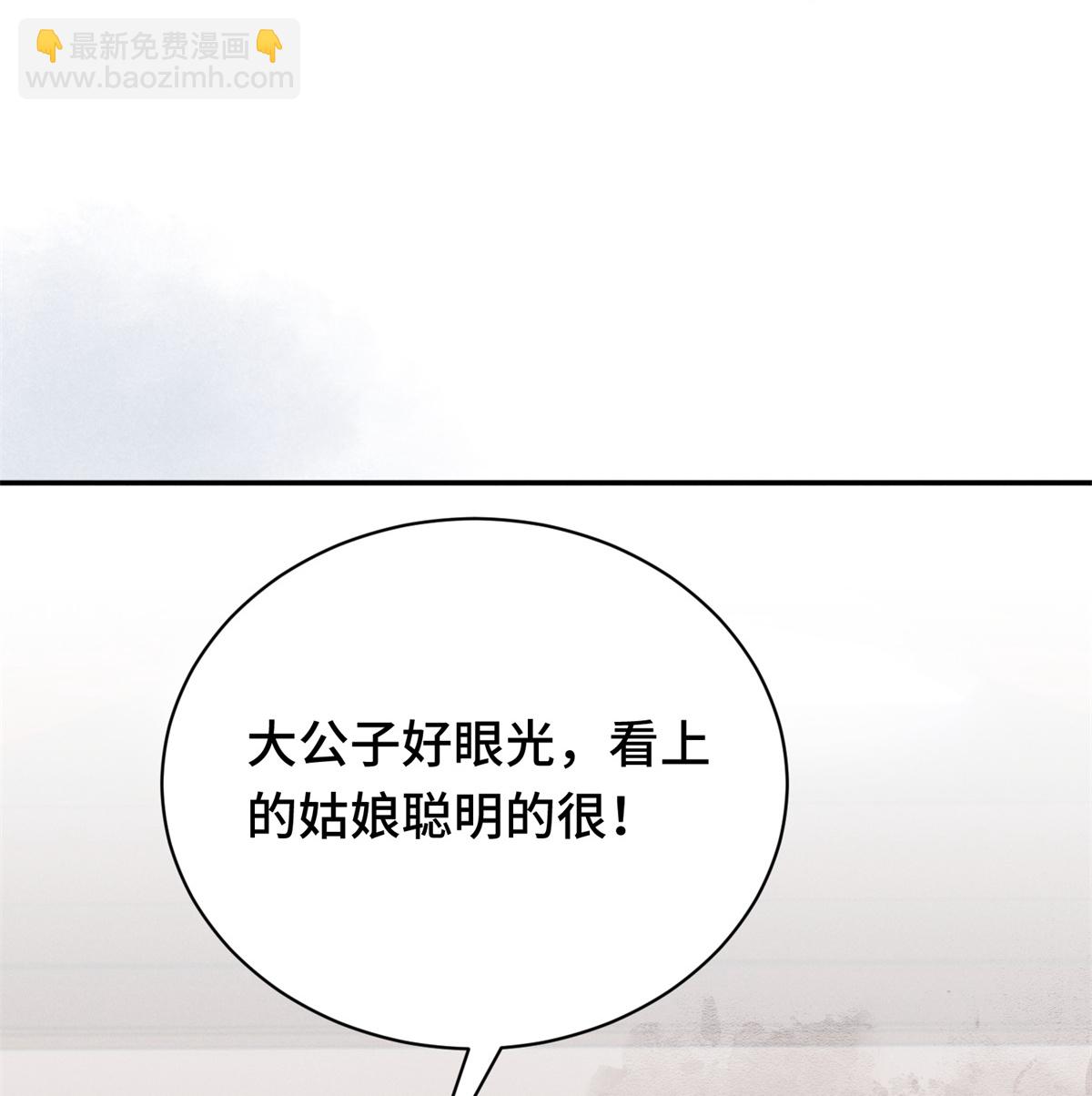 第84话 下定决心-第84话