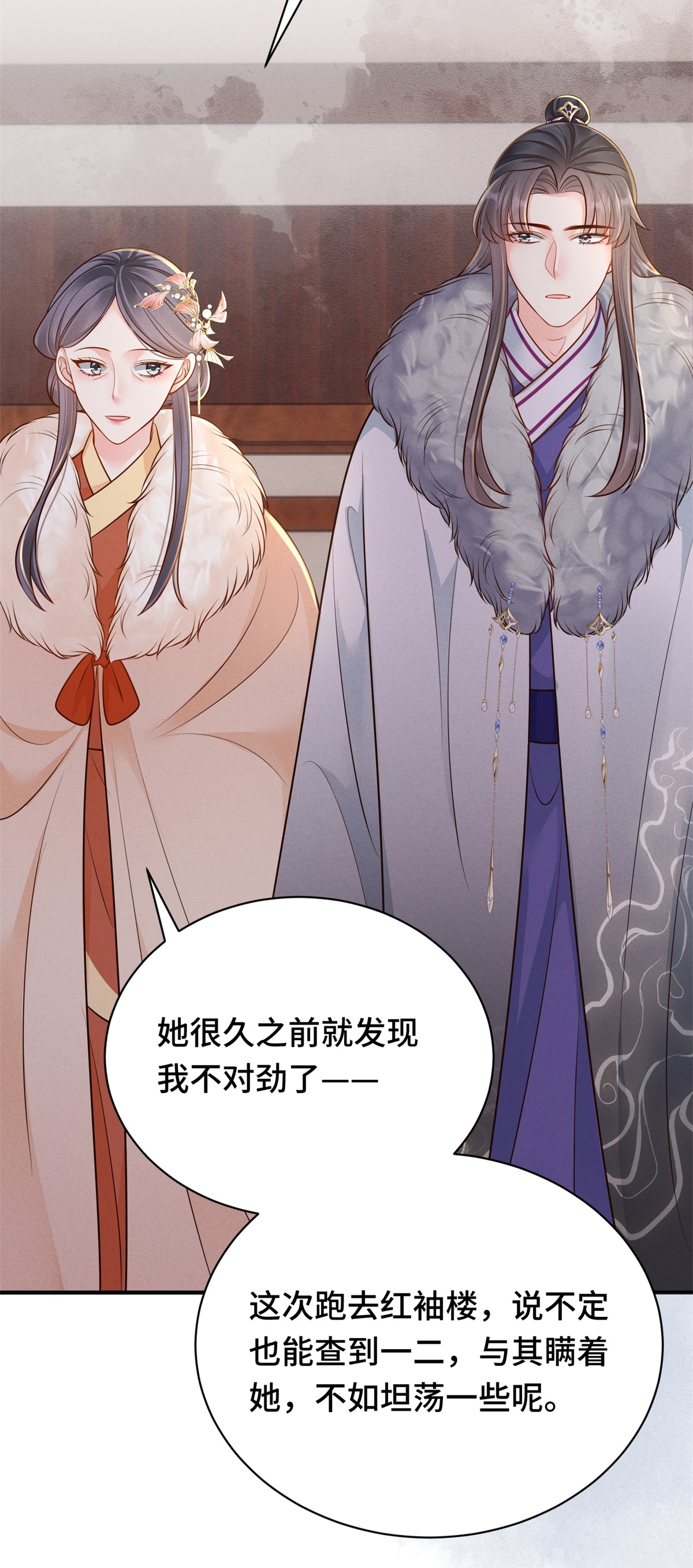 第84话 下定决心-第84话