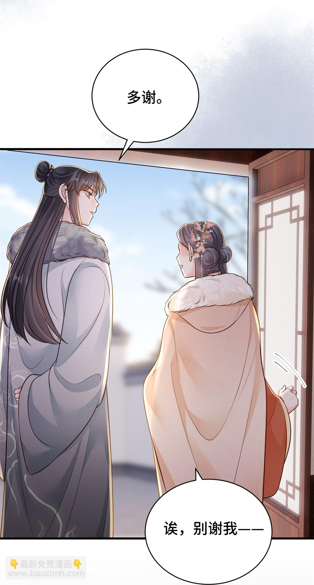 第84话 下定决心-第84话