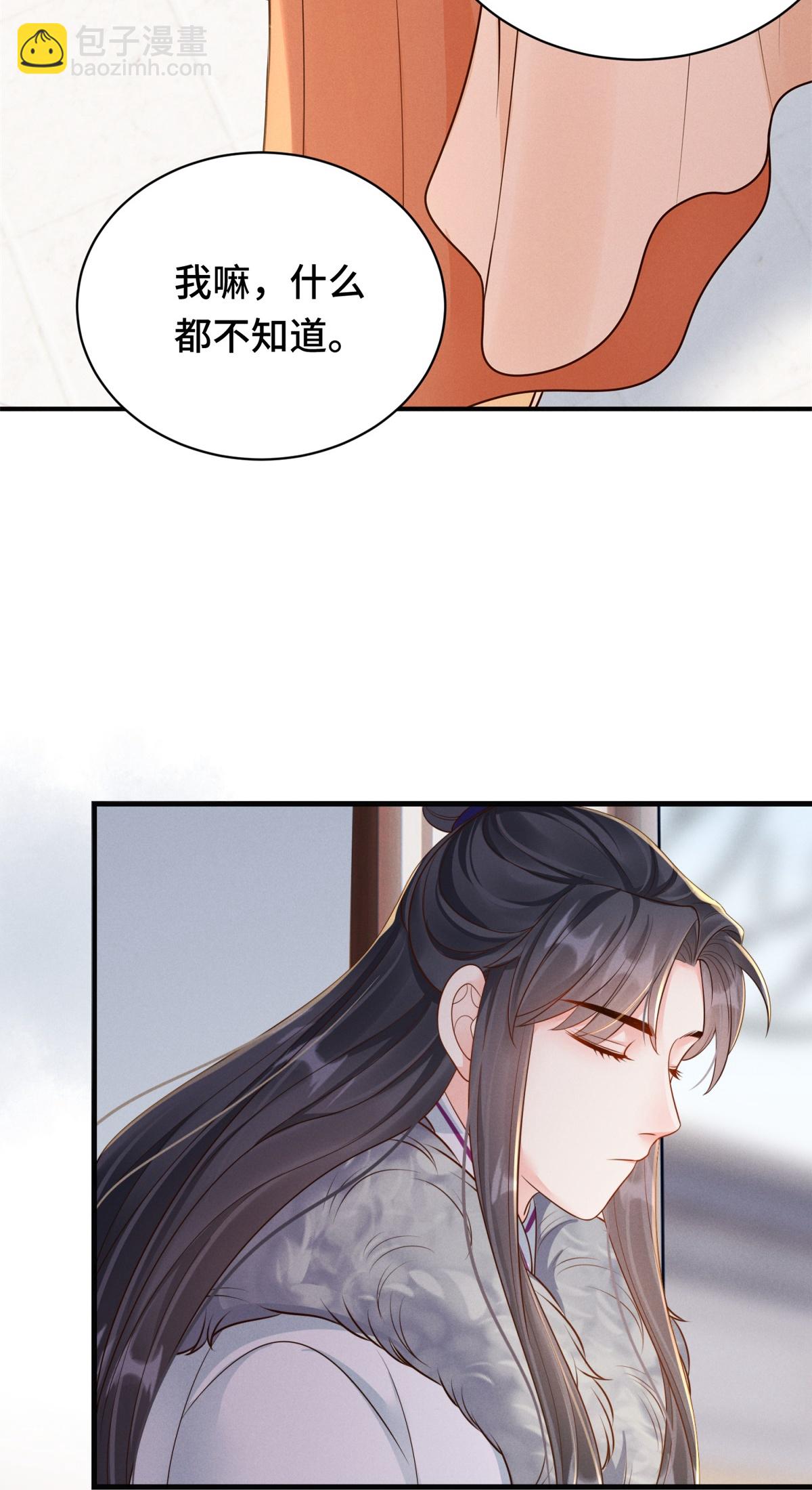 第84话 下定决心-第84话