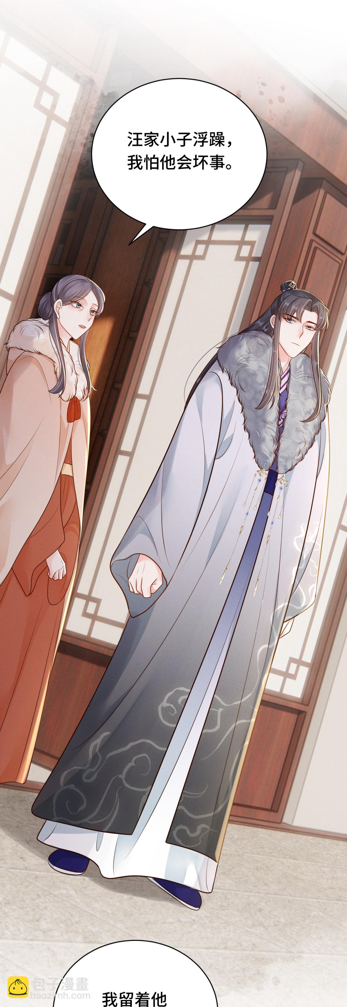 第84话 下定决心-第84话