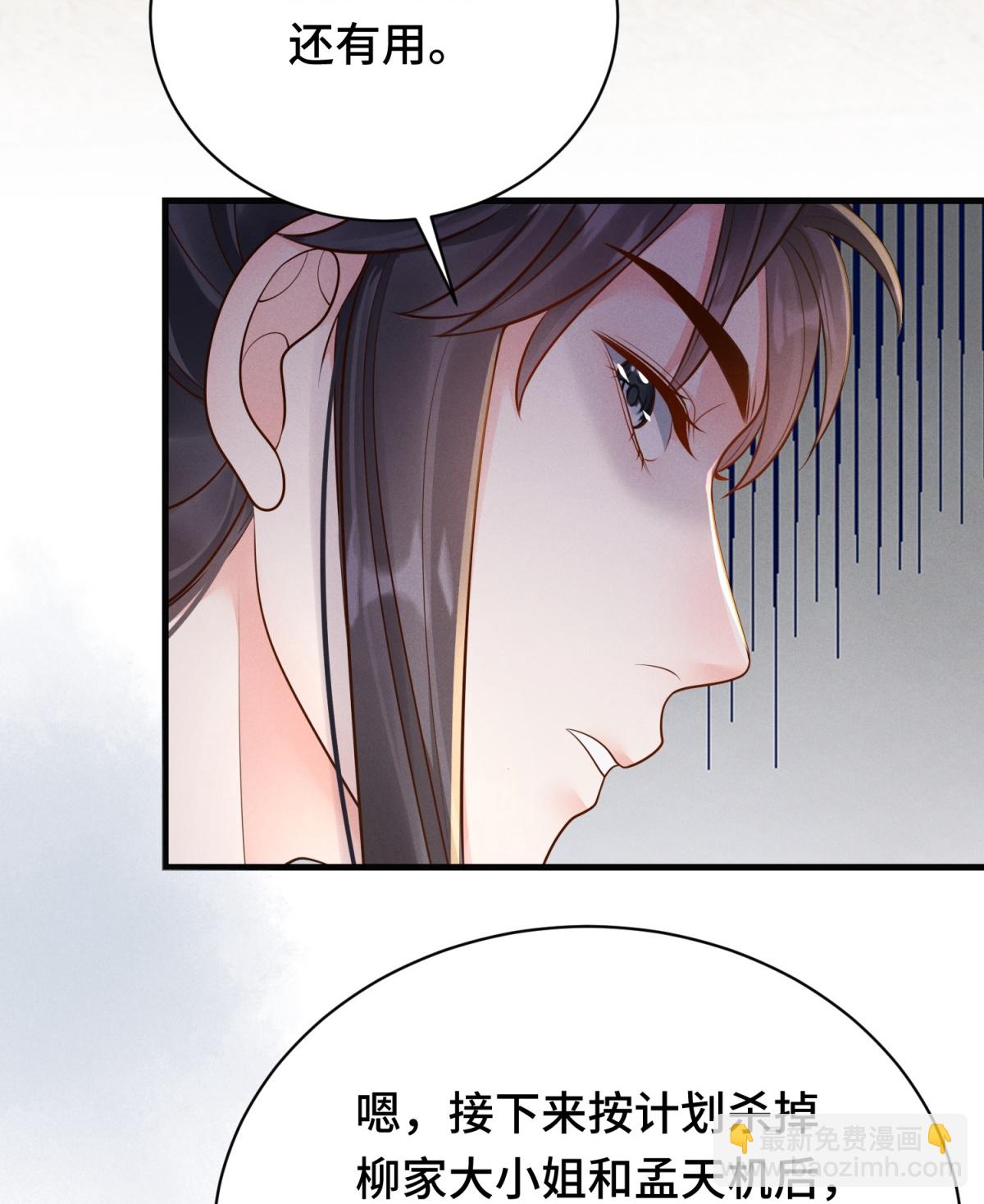 第84话 下定决心-第84话