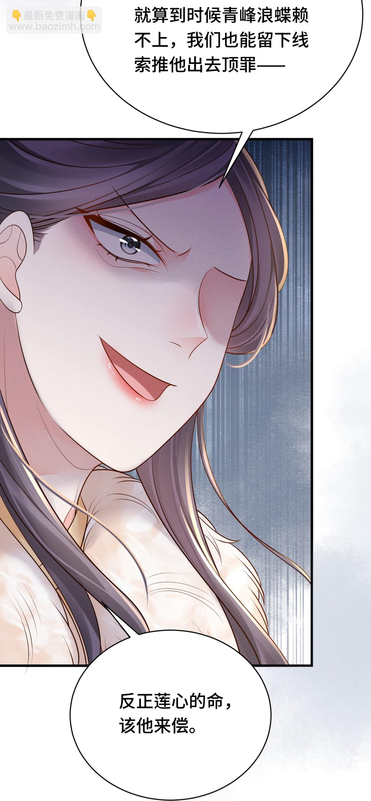 第84话 下定决心-第84话