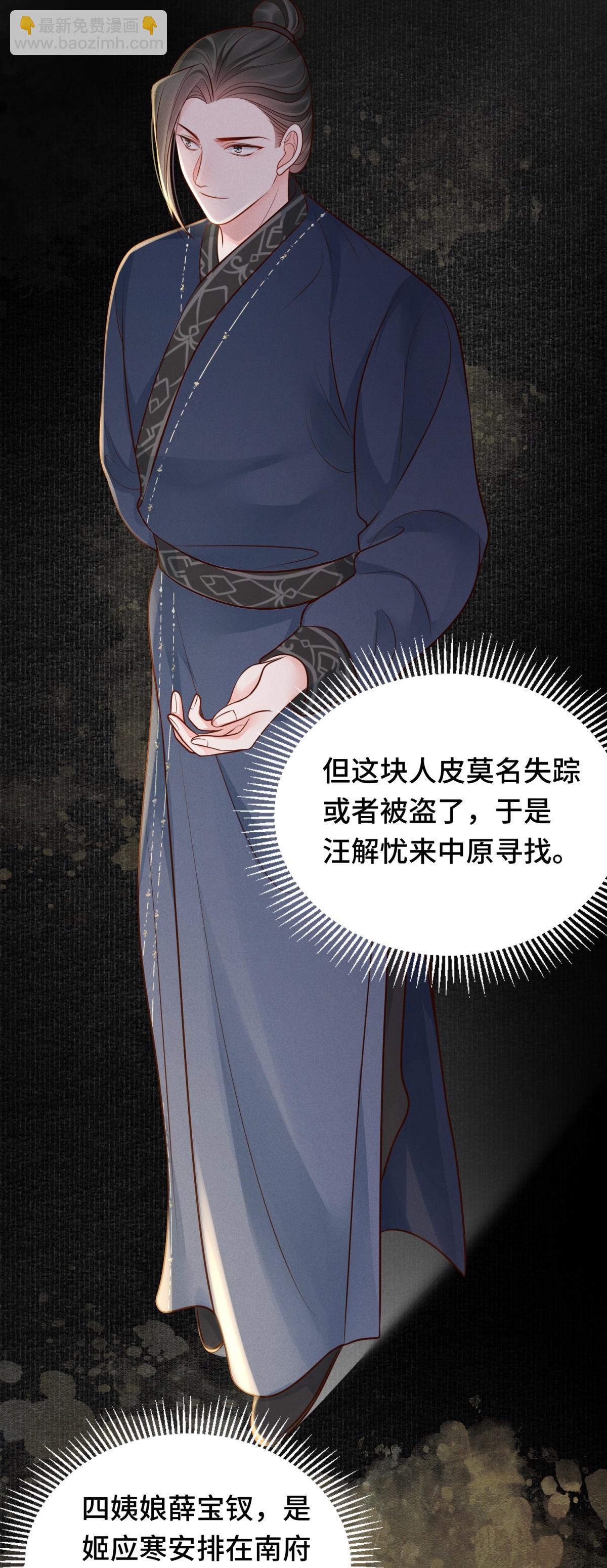 第84话 下定决心-第84话