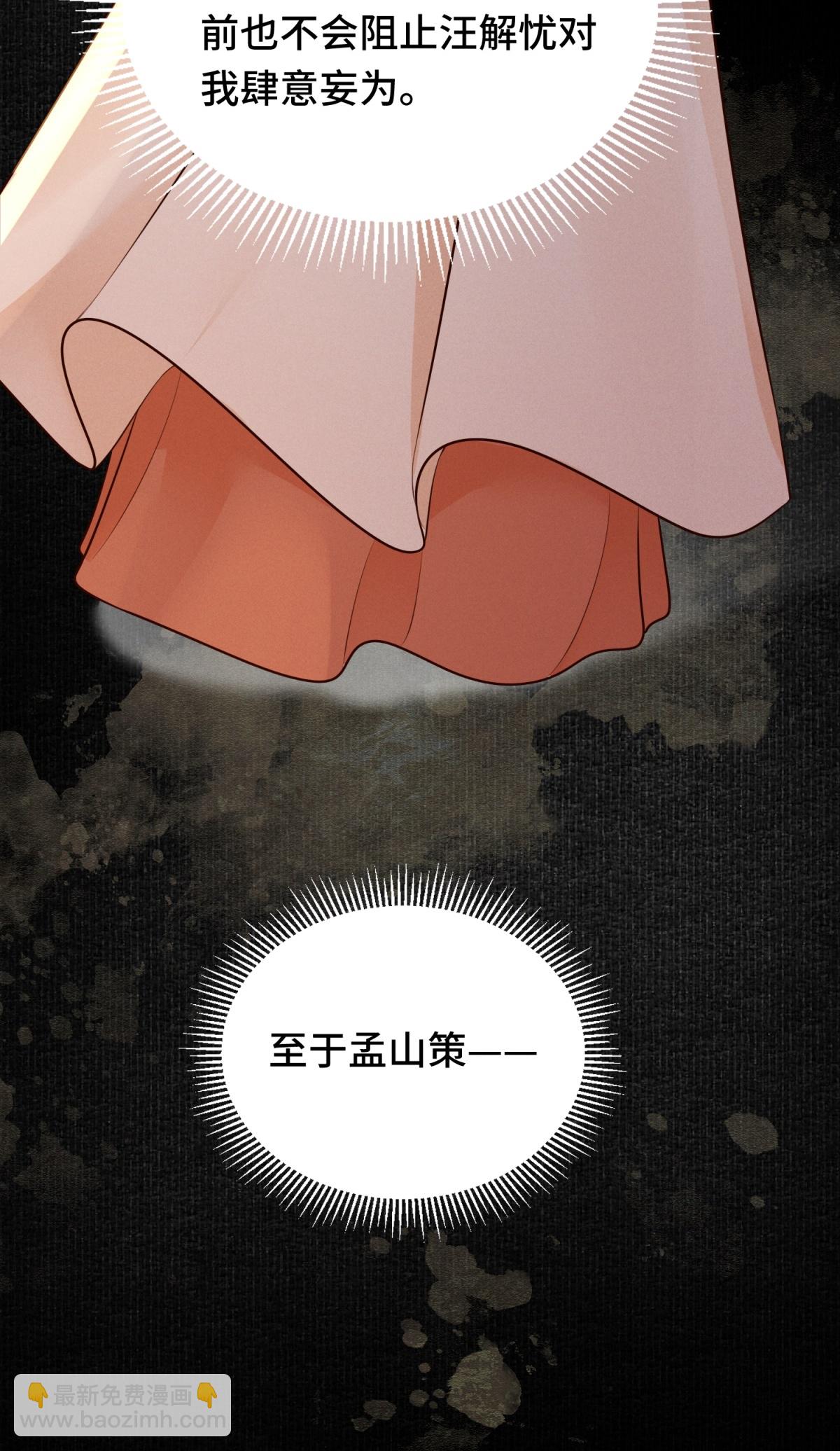 第84话 下定决心-第84话