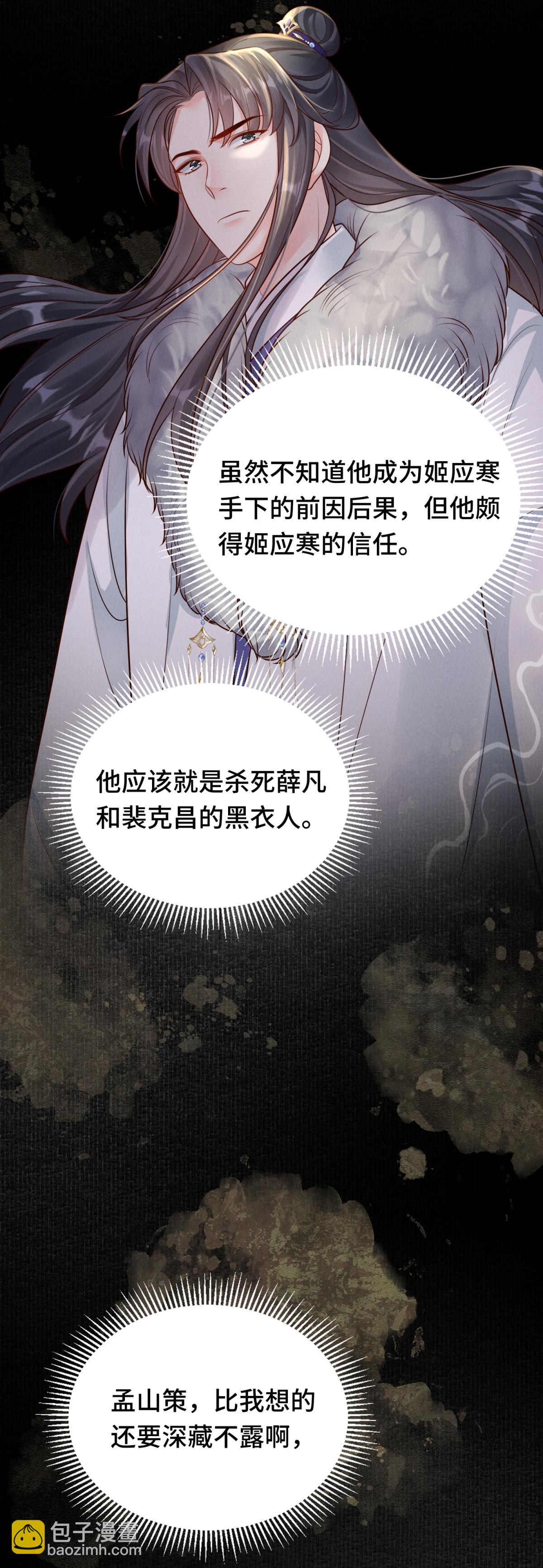 第84话 下定决心-第84话