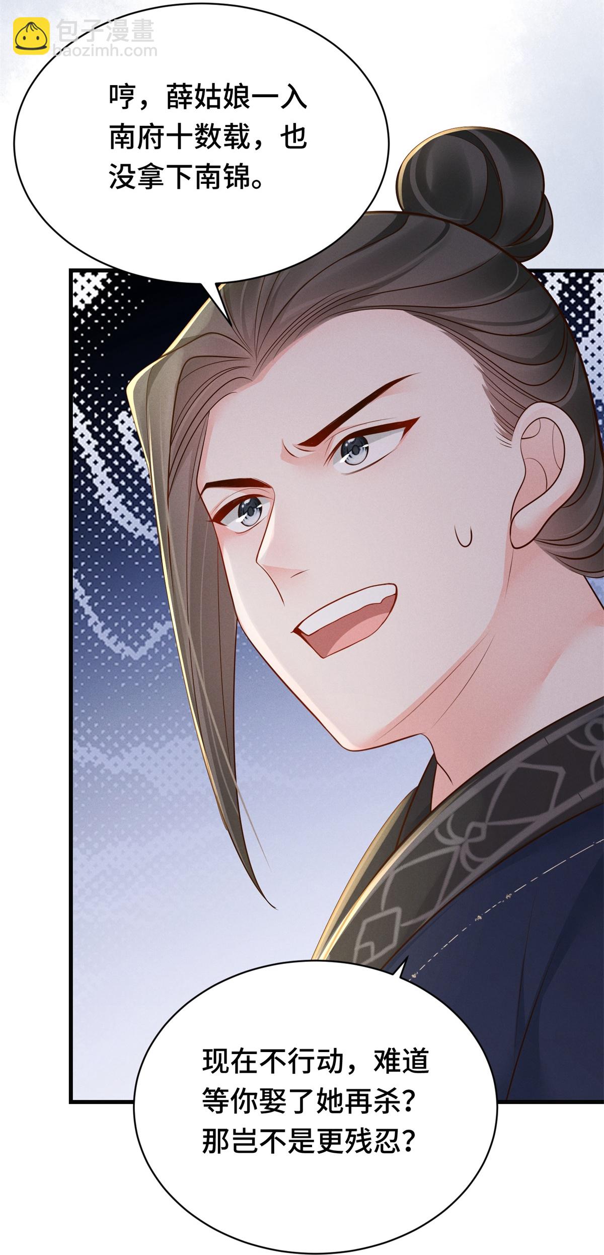 第84话 下定决心-第84话