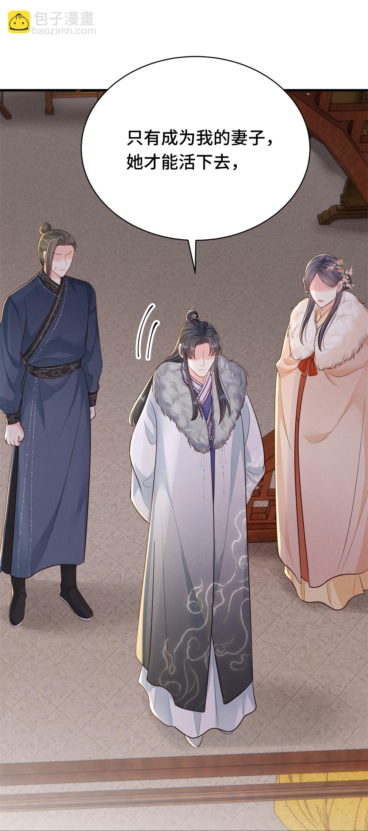 第84话 下定决心-第84话