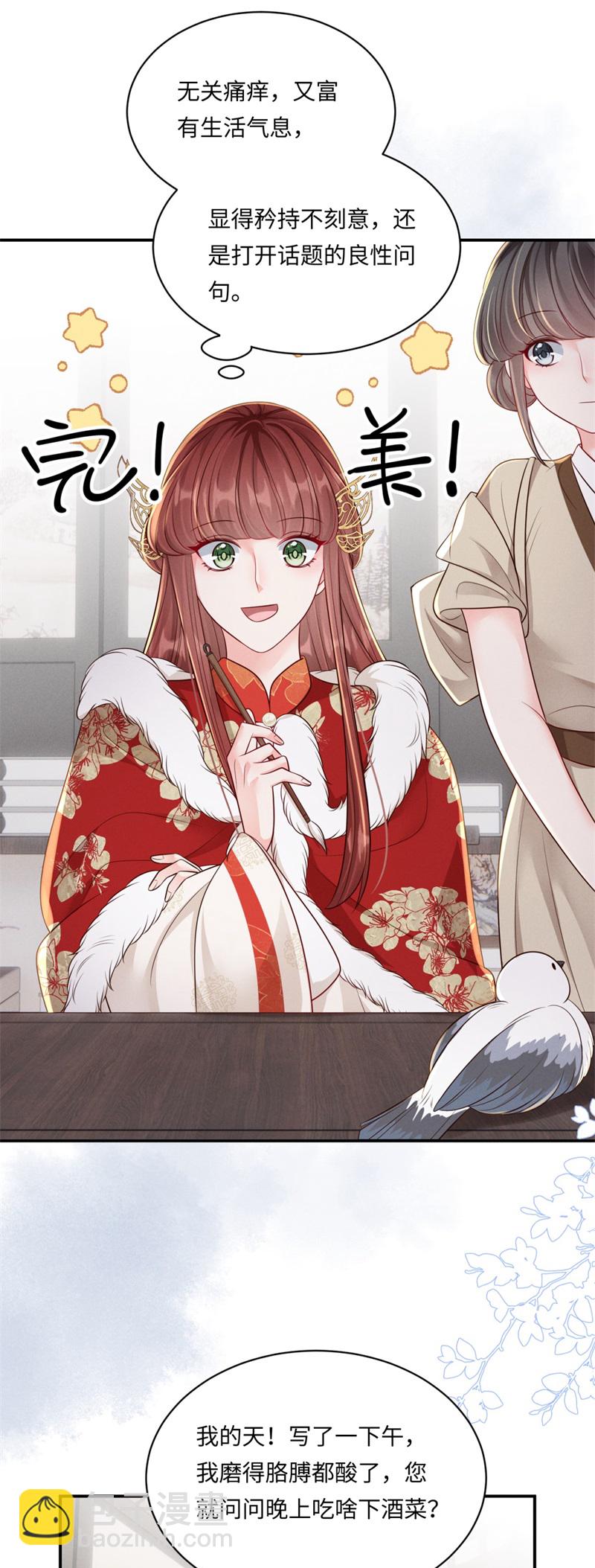 第86话 填海归来-第86话