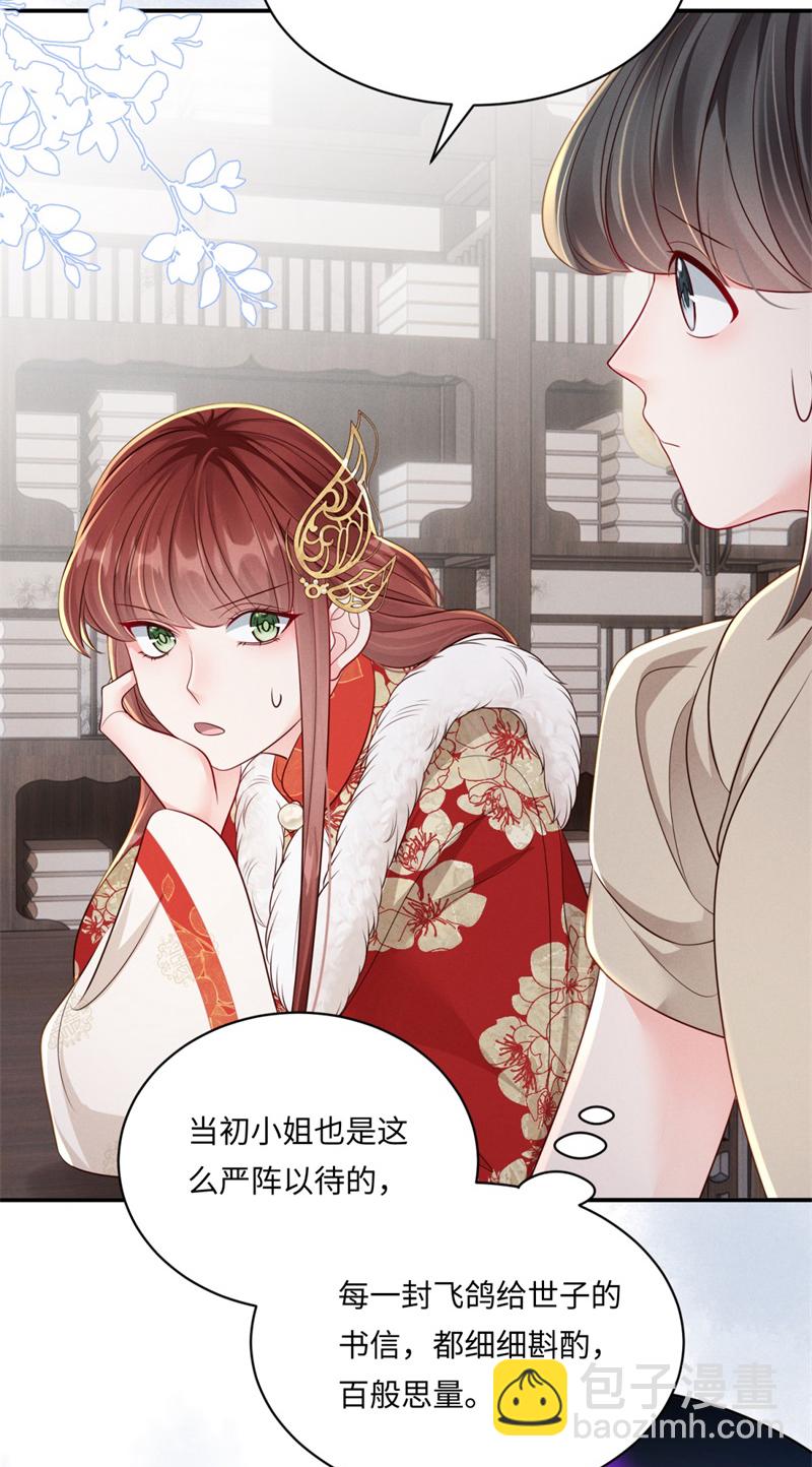 第86话 填海归来-第86话