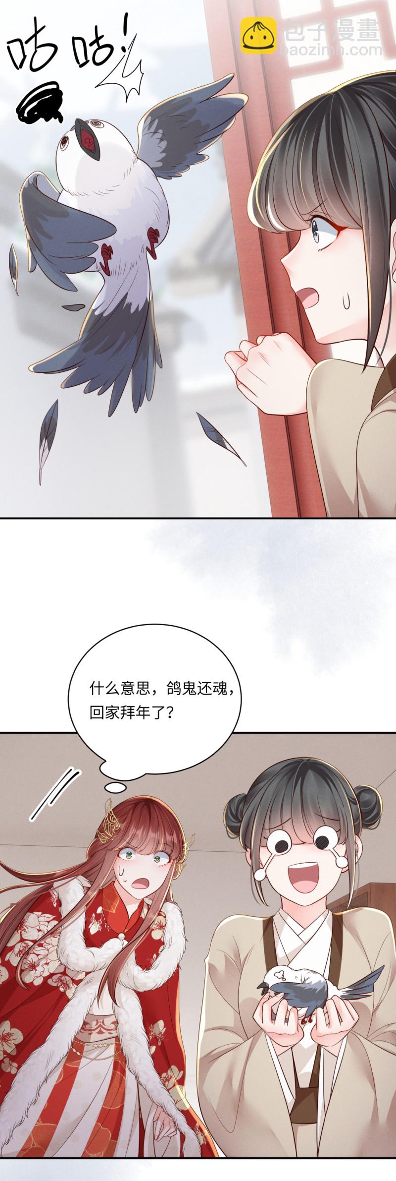 第86话 填海归来-第86话